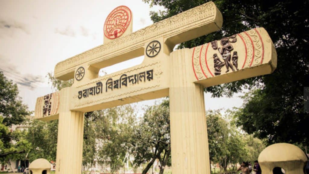 Gauhati University – The News Mill