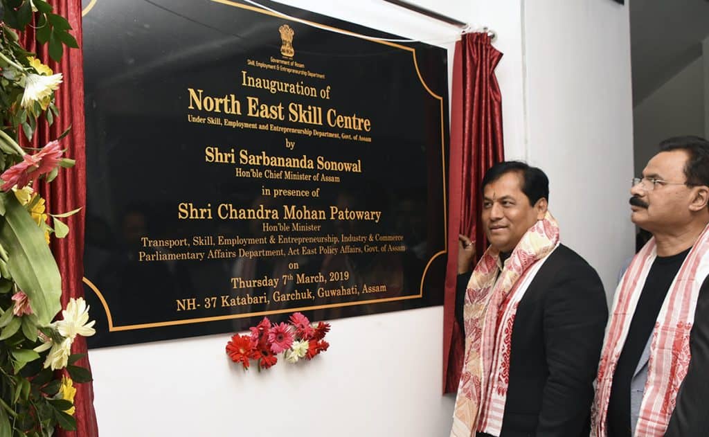 Assam North East Skill Centre – The News Mill