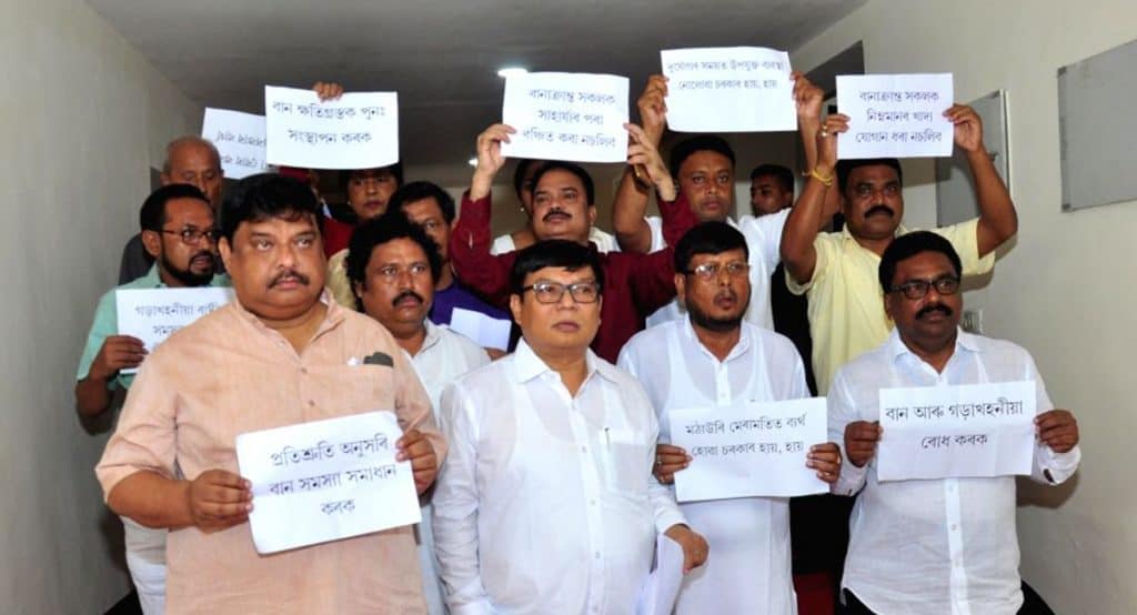 Assam Assembly Flood protest – The News Mill