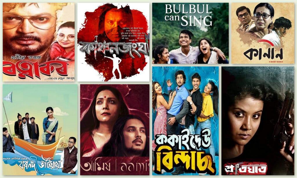 Year 2019 A different but a difficult year for Assamese cinema – The News Mill