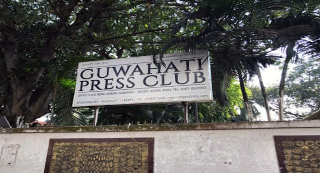 Gauhati Press Club