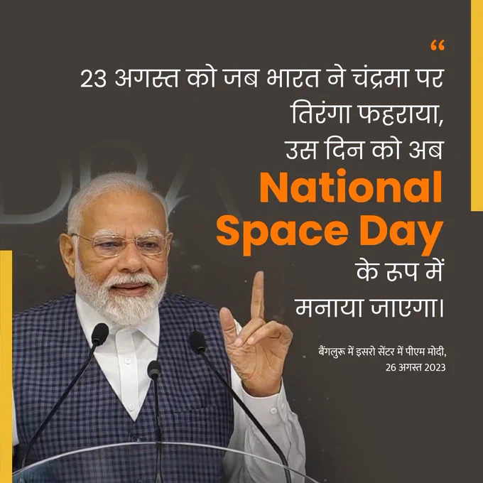 indias space industry expected to grow from usd8 billion to usd 16 billion in coming years pm modi – The News Mill
