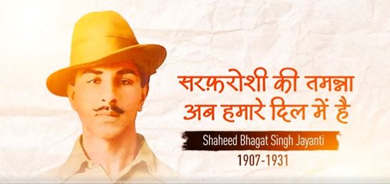 pm modi pays tribute to bhagat singh on his 116th birth anniversary 1 – The News Mill